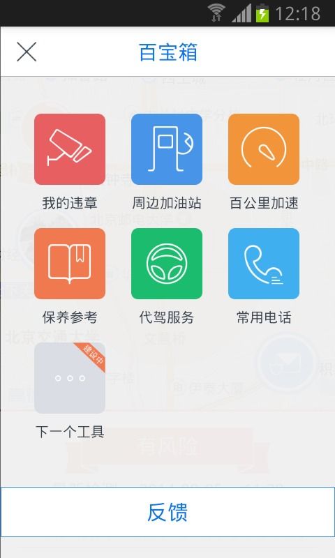 樂乘安卓下載 樂乘v3.3.3最新手機版下載 91手游網