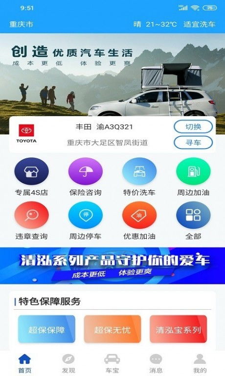 金剛車寶v1.3最新版下載指南 專業車輛管理與一站式軟件服務